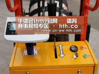 华体会直播案例展示三