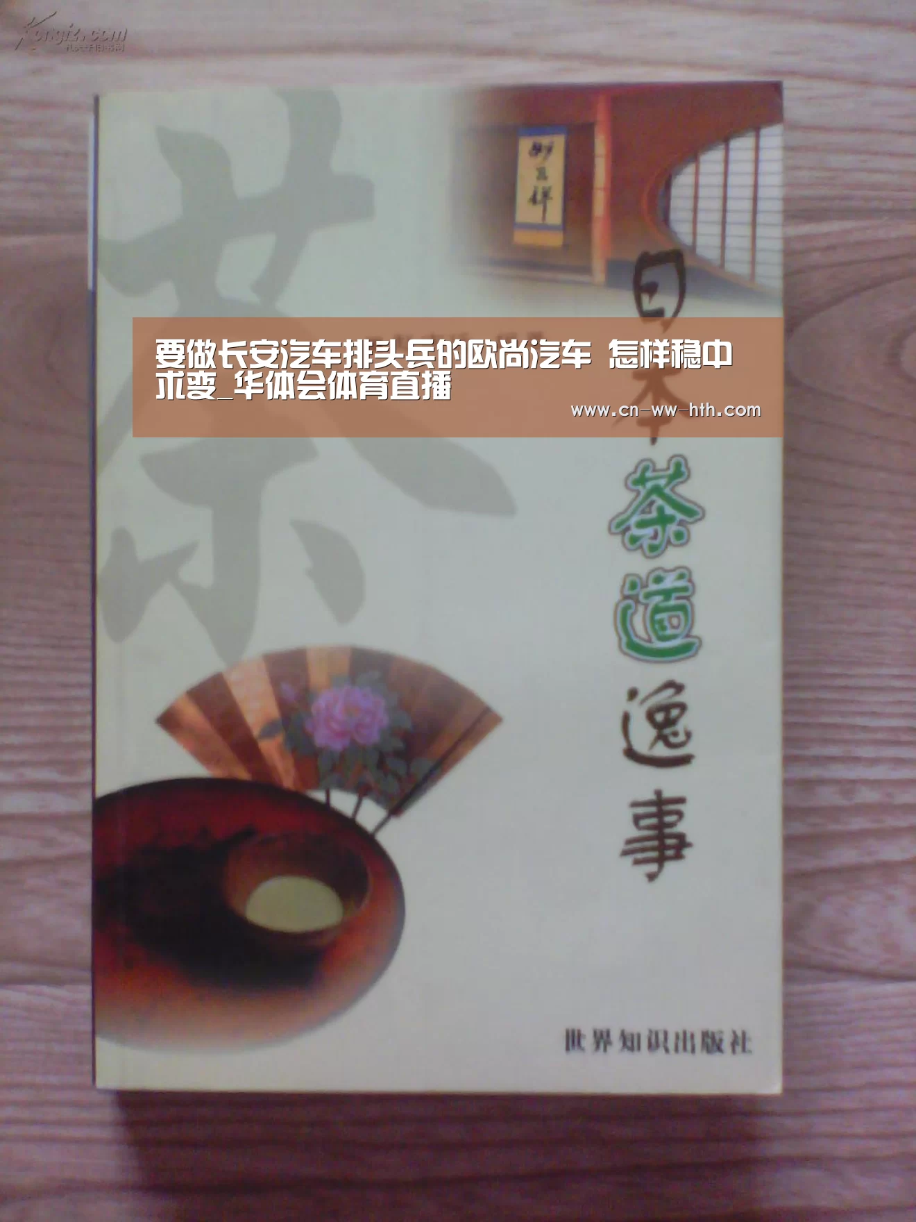 要做长安汽车排头兵的欧尚汽车 怎样稳中求变_华体会体育直播(图2) 华会直播官网