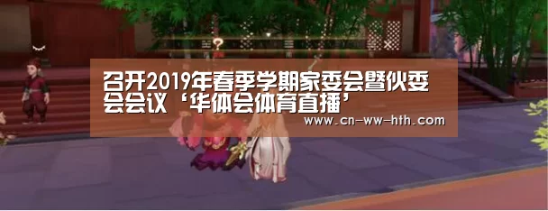 华体会直播