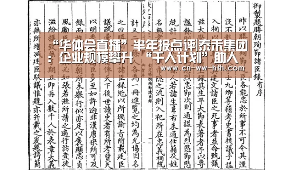 华体会体育直播