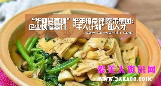 华会直播官网