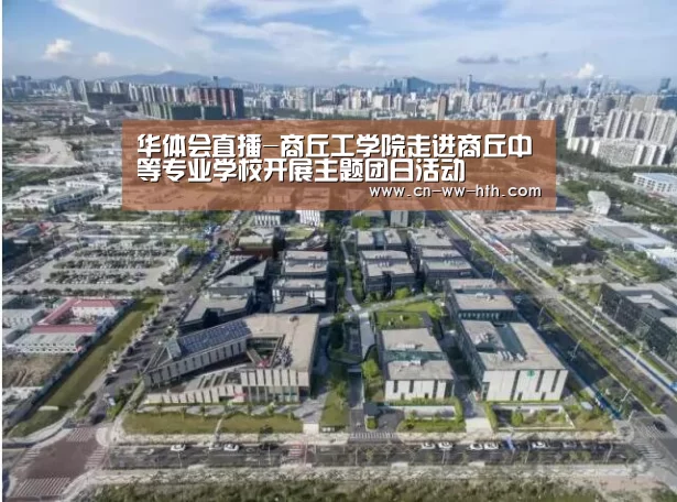 华会直播官网