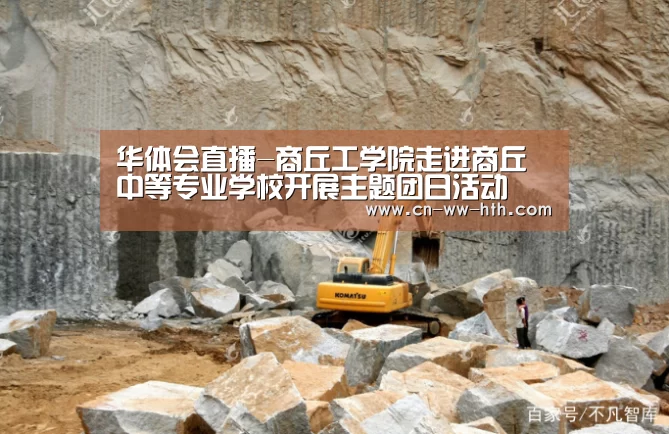 华体会体育直播