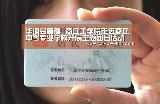 华会足球直播
