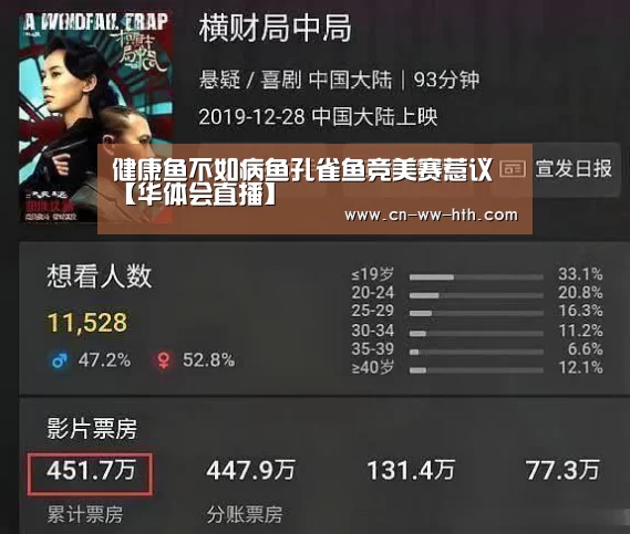 华会足球直播